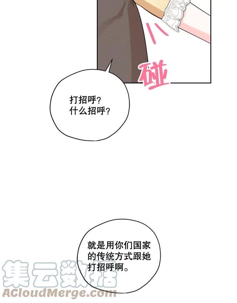 穿越成男主的前女友漫画,74.玩笑13图