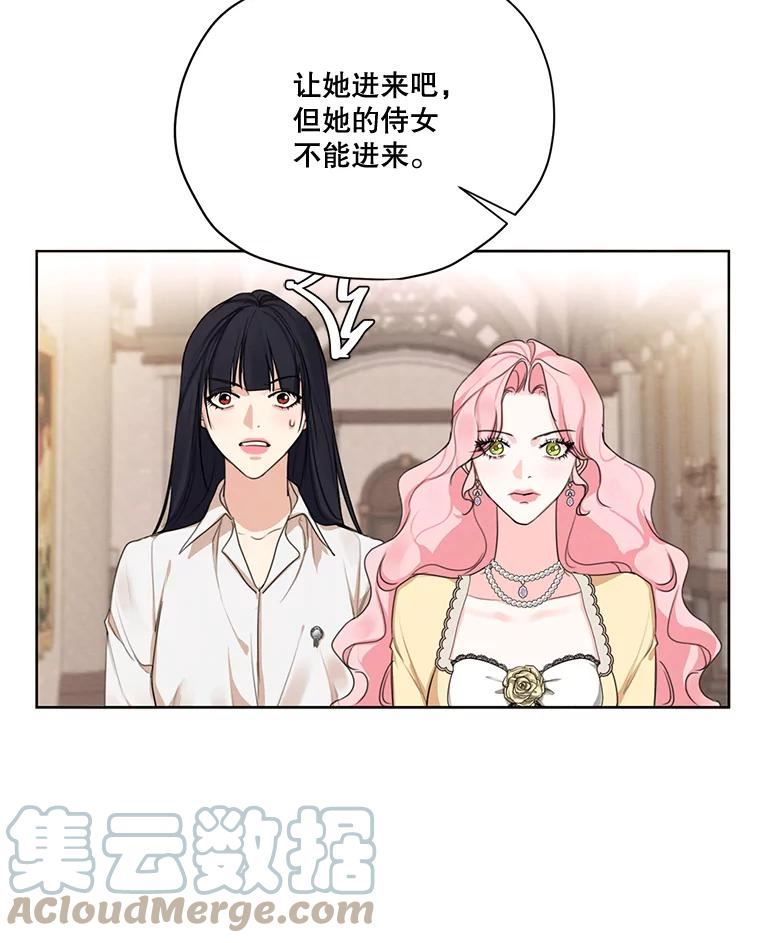 穿越成男主的前女友漫画,74.玩笑45图