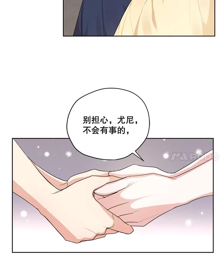 穿越成男主的前女友漫画,74.玩笑47图