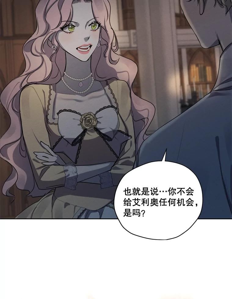 穿越成男主的前女友漫画,74.玩笑62图