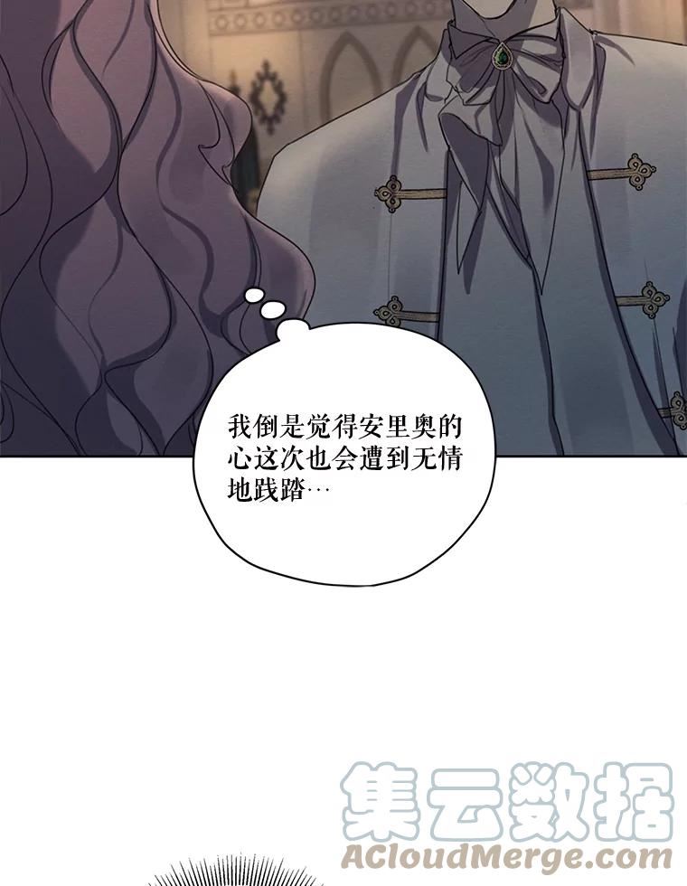 穿越成男主的前女友漫画,74.玩笑65图