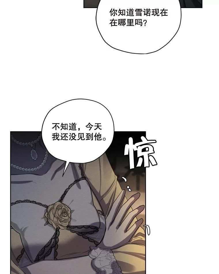 穿越成男主的前女友漫画,74.玩笑68图