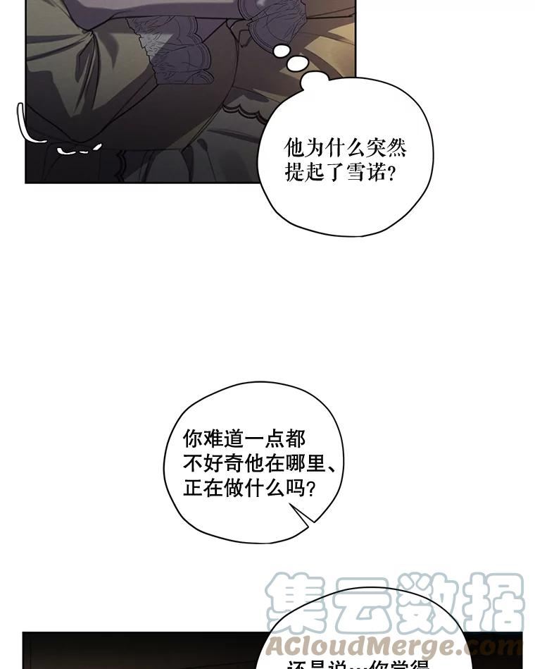 穿越成男主的前女友漫画,74.玩笑69图