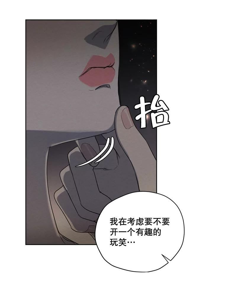 穿越成男主的前女友漫画,74.玩笑74图