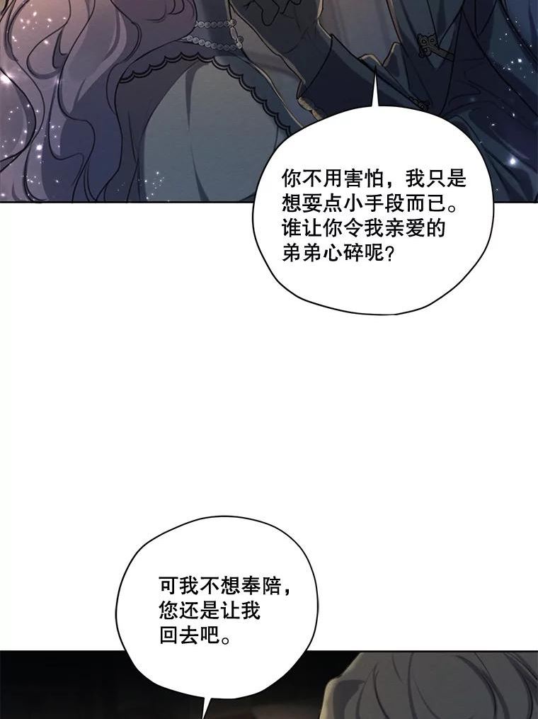 穿越成男主的前女友漫画,74.玩笑76图