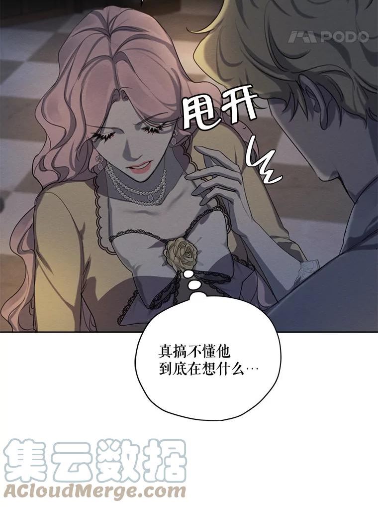 穿越成男主的前女友漫画,74.玩笑77图