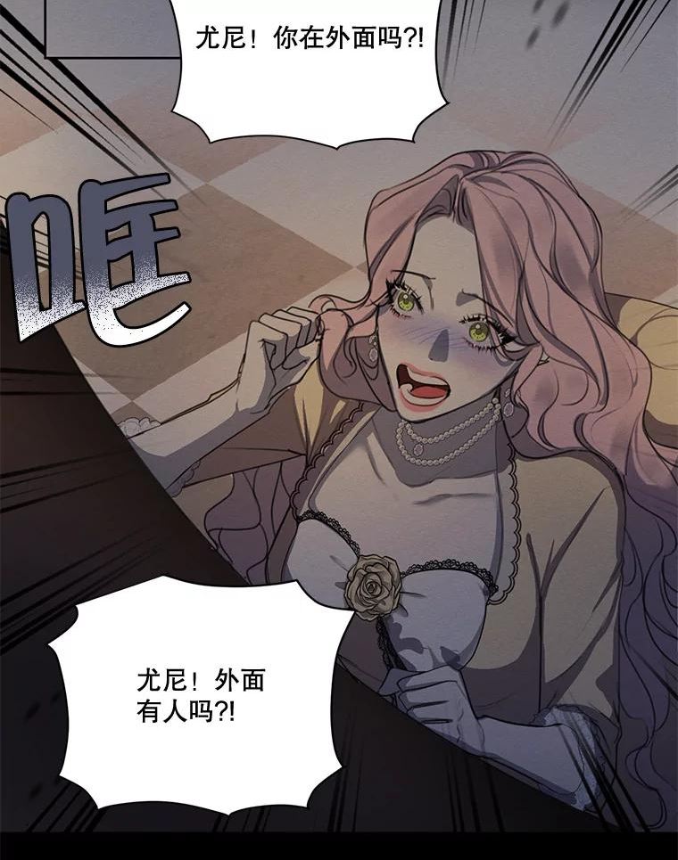 穿越成男主的前女友漫画,74.玩笑92图