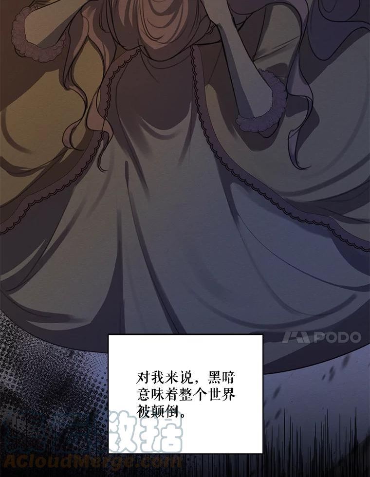 穿越成男主的前女友漫画,74.玩笑97图