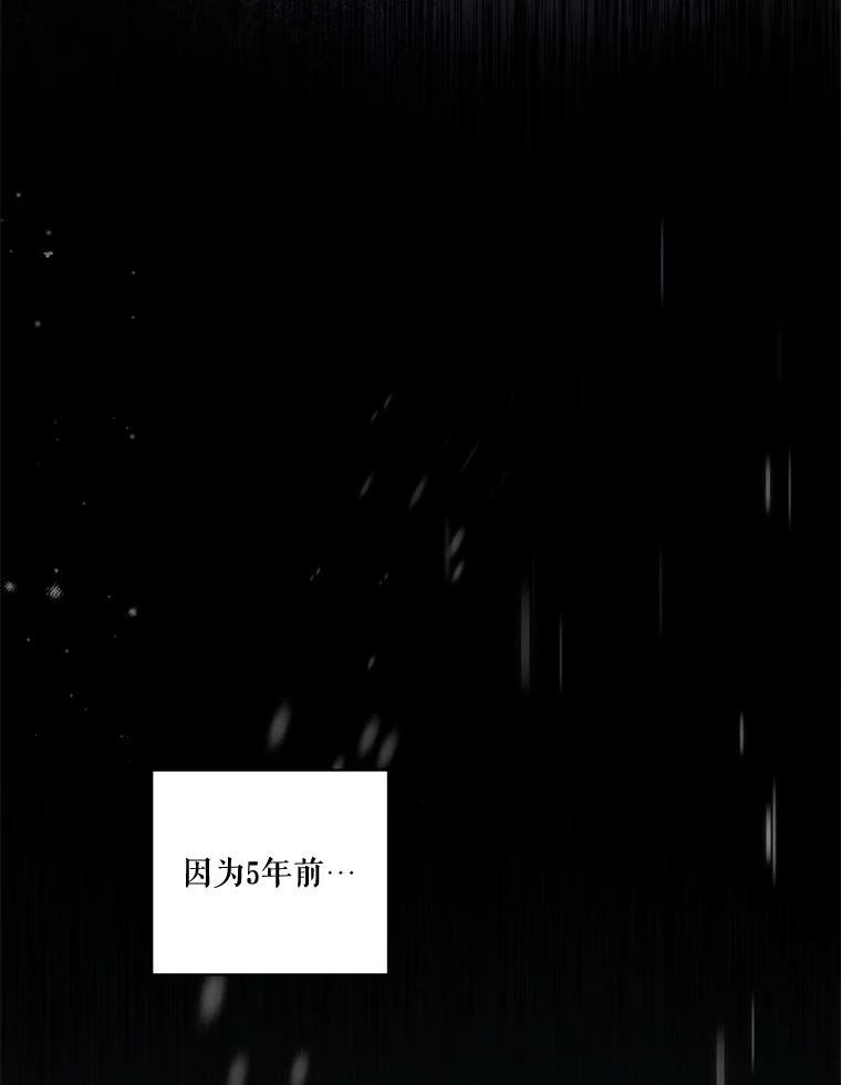 穿越成男主的前女友漫画,74.玩笑98图