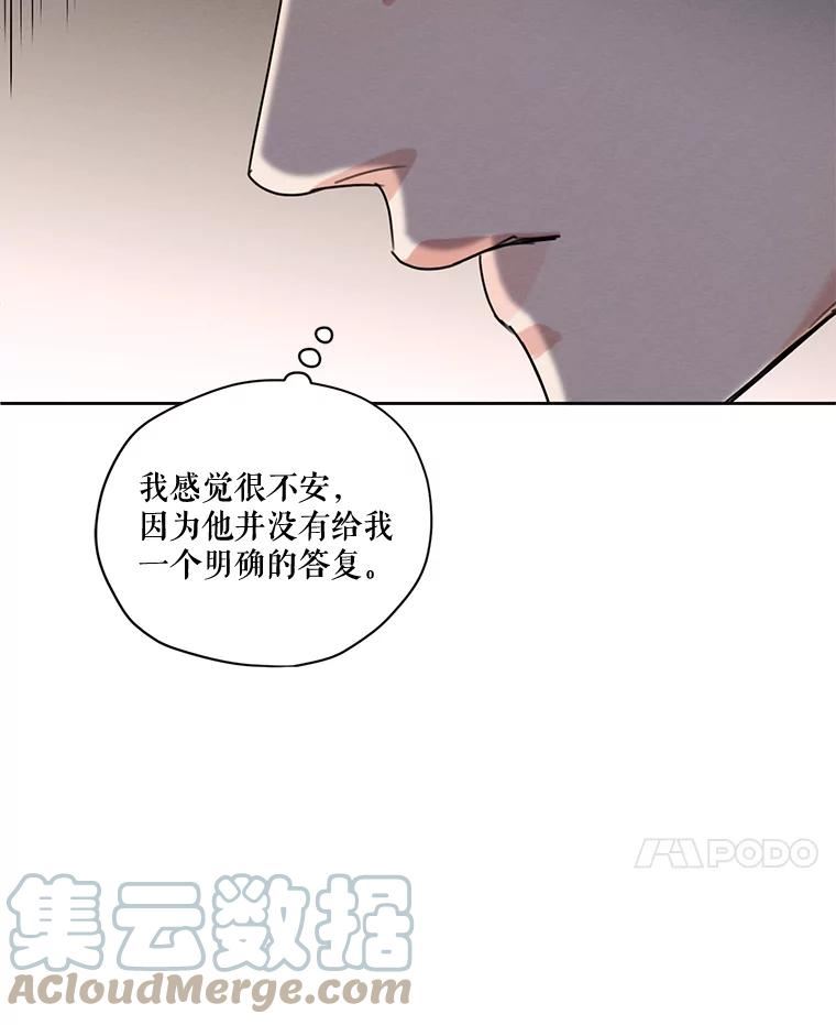 穿越成男主的前女友漫画,75.谁会来救她？105图