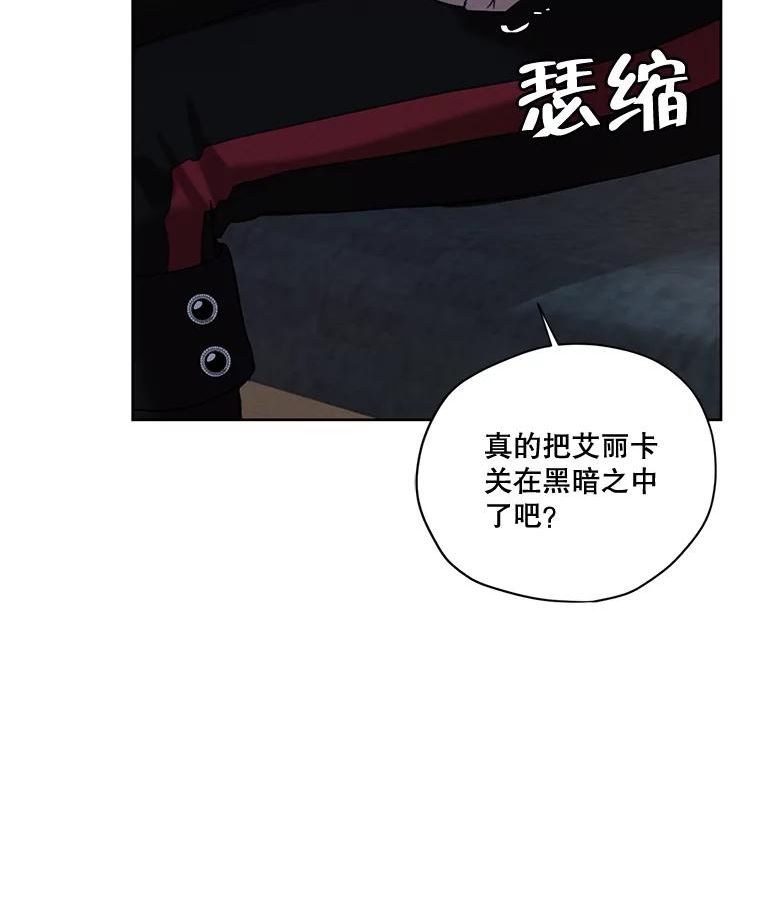 穿越成男主的前女友漫画,75.谁会来救她？111图