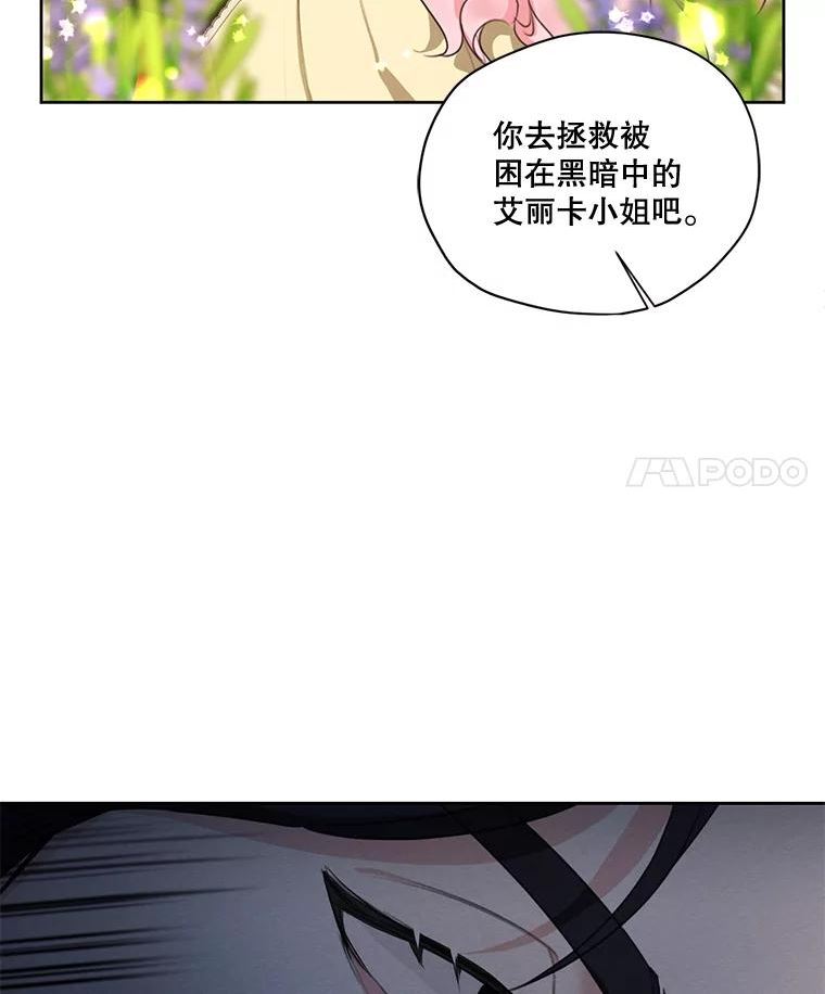 穿越成男主的前女友漫画,75.谁会来救她？116图