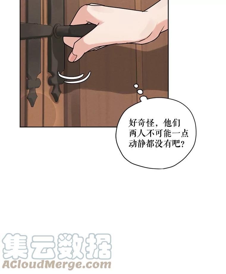 穿越成男主的前女友漫画,75.谁会来救她？13图