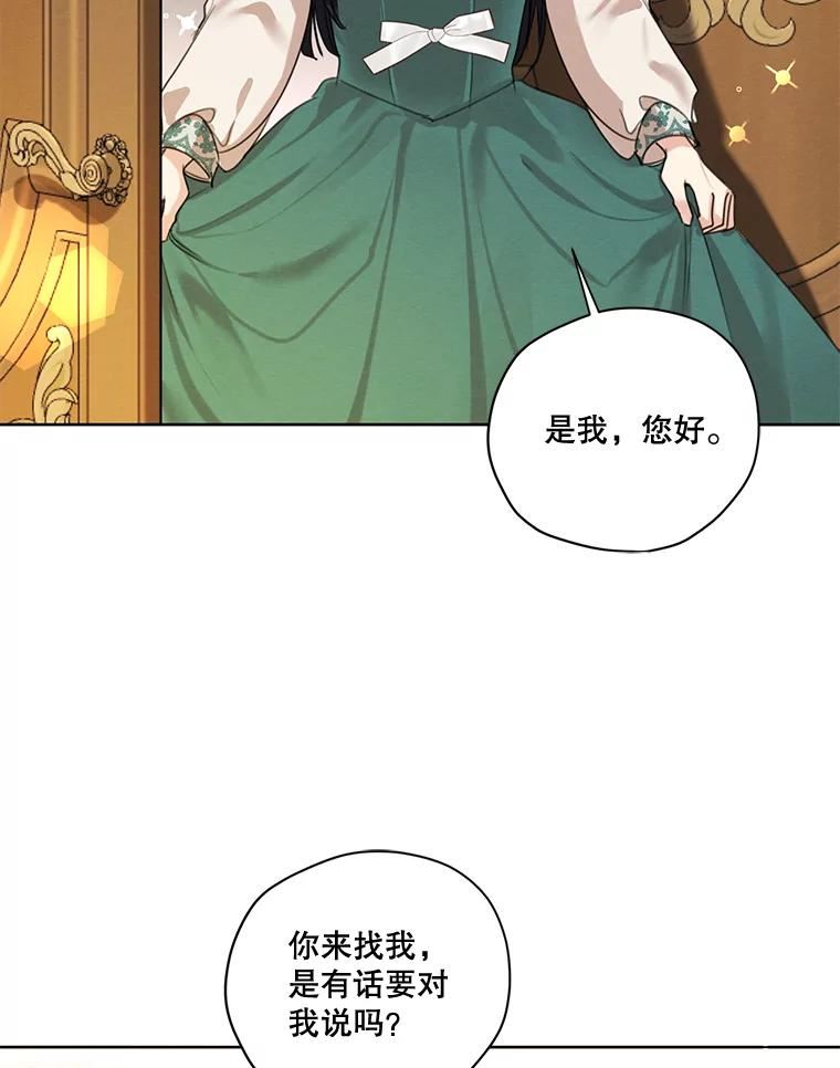 穿越成男主的前女友漫画,75.谁会来救她？28图