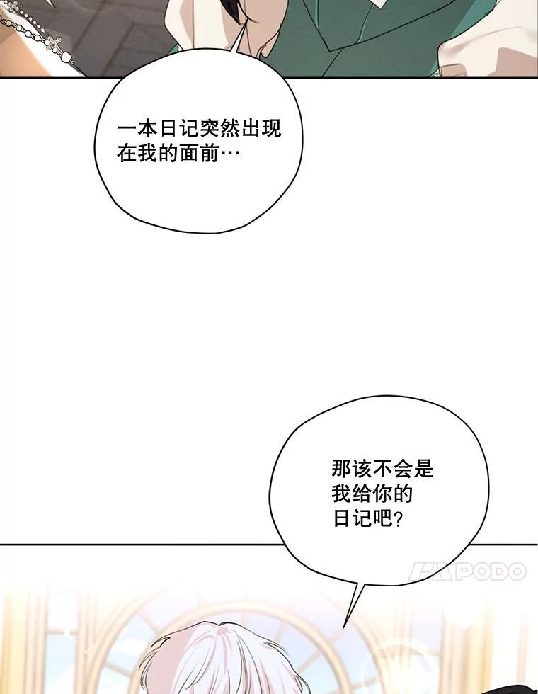 穿越成男主的前女友漫画,75.谁会来救她？35图