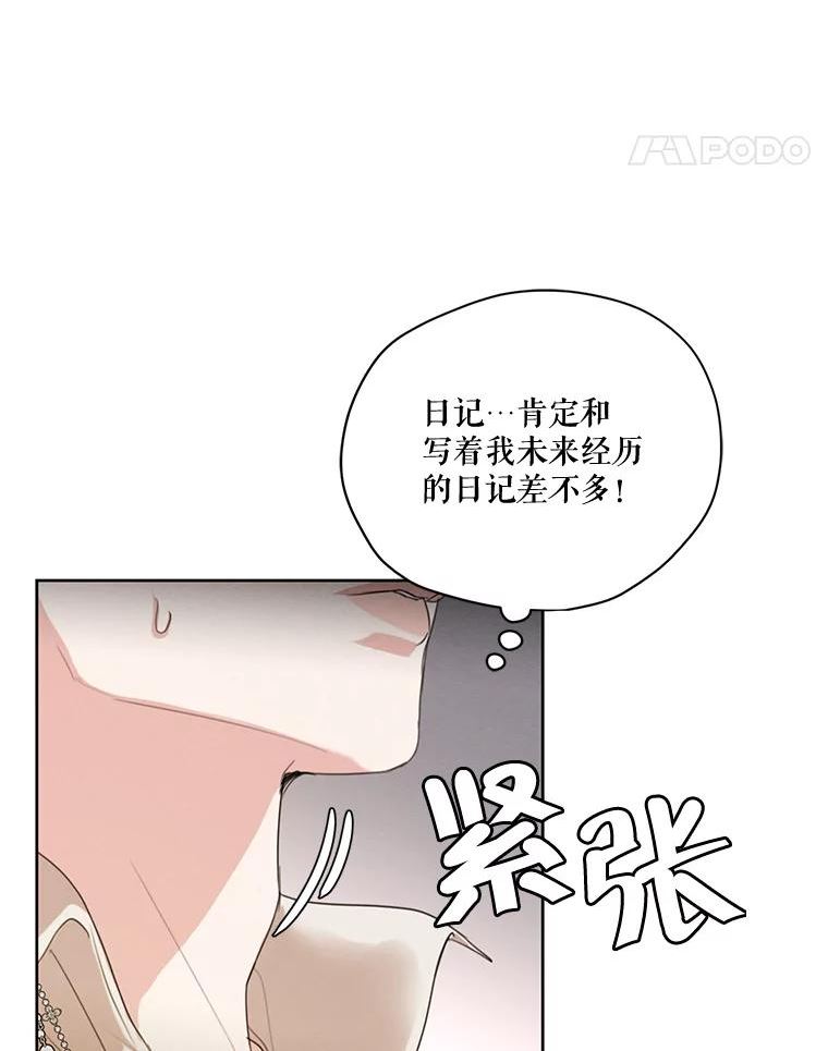 穿越成男主的前女友漫画,75.谁会来救她？39图