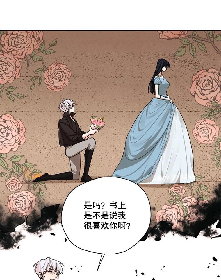 穿越成男主的前女友漫画,75.谁会来救她？44图