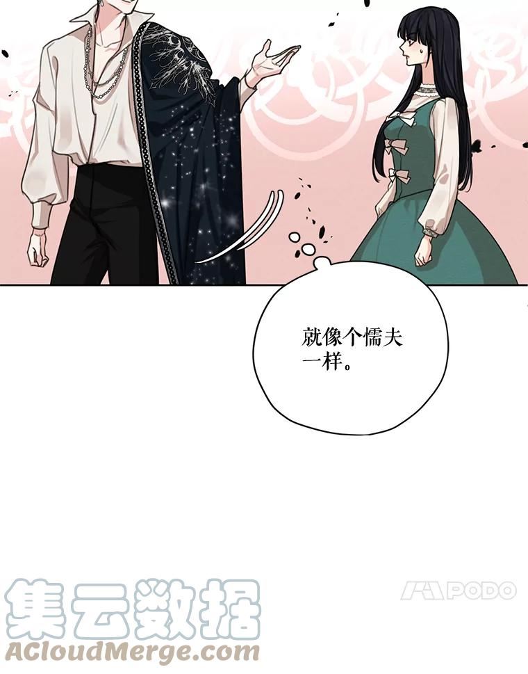 穿越成男主的前女友漫画,75.谁会来救她？45图