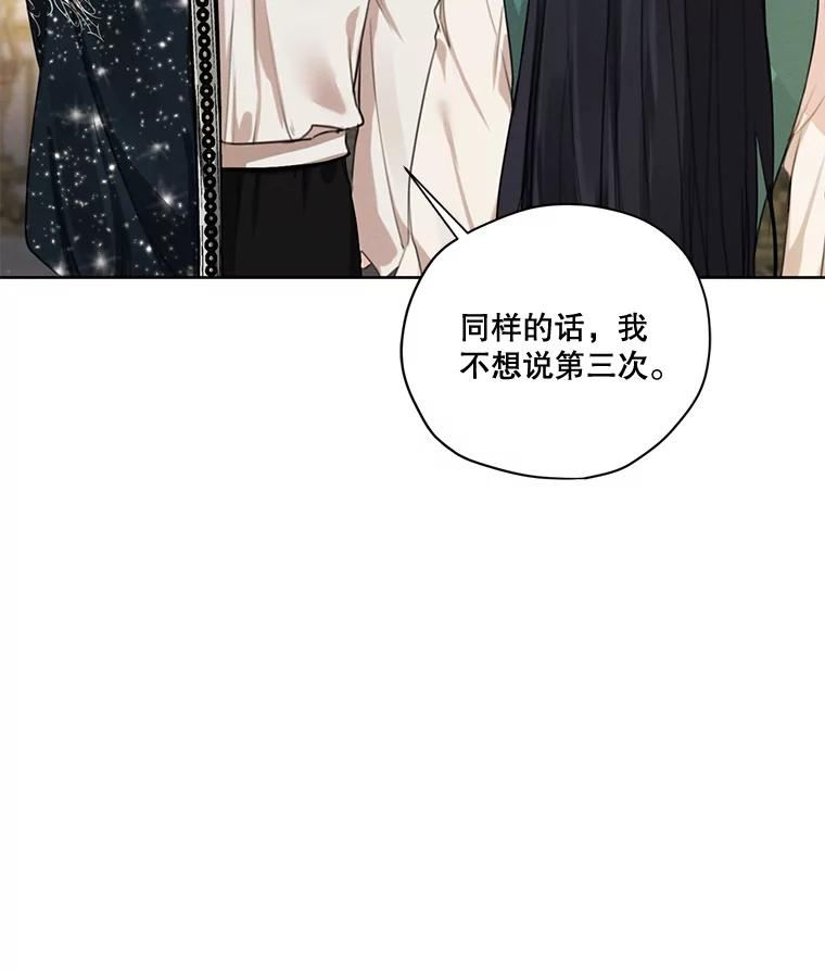 穿越成男主的前女友漫画,75.谁会来救她？47图