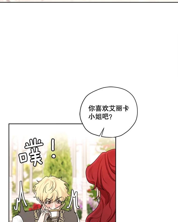 穿越成男主的前女友漫画,75.谁会来救她？55图