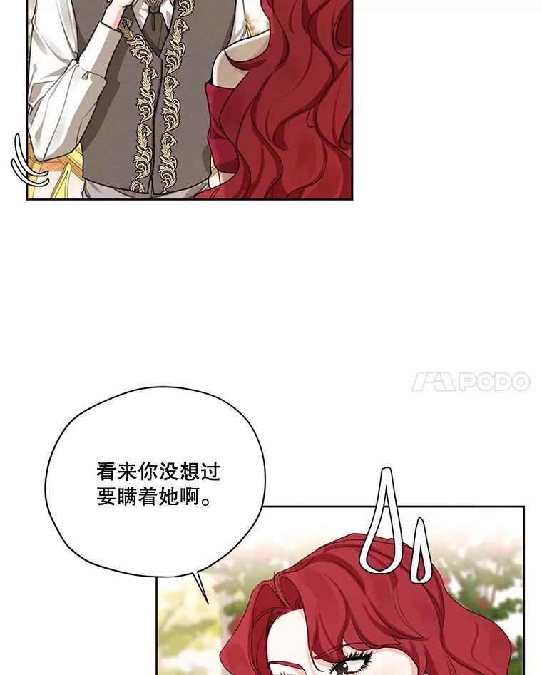 穿越成男主的前女友漫画,75.谁会来救她？56图