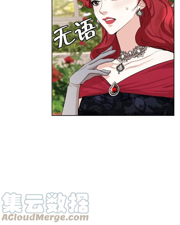 穿越成男主的前女友漫画,75.谁会来救她？57图