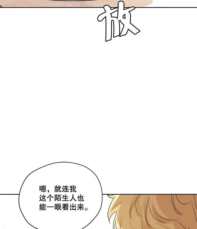 穿越成男主的前女友漫画,75.谁会来救她？59图