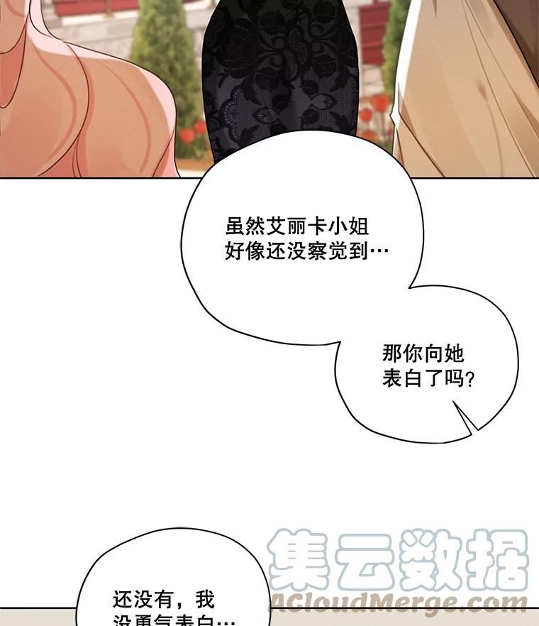 穿越成男主的前女友漫画,75.谁会来救她？61图