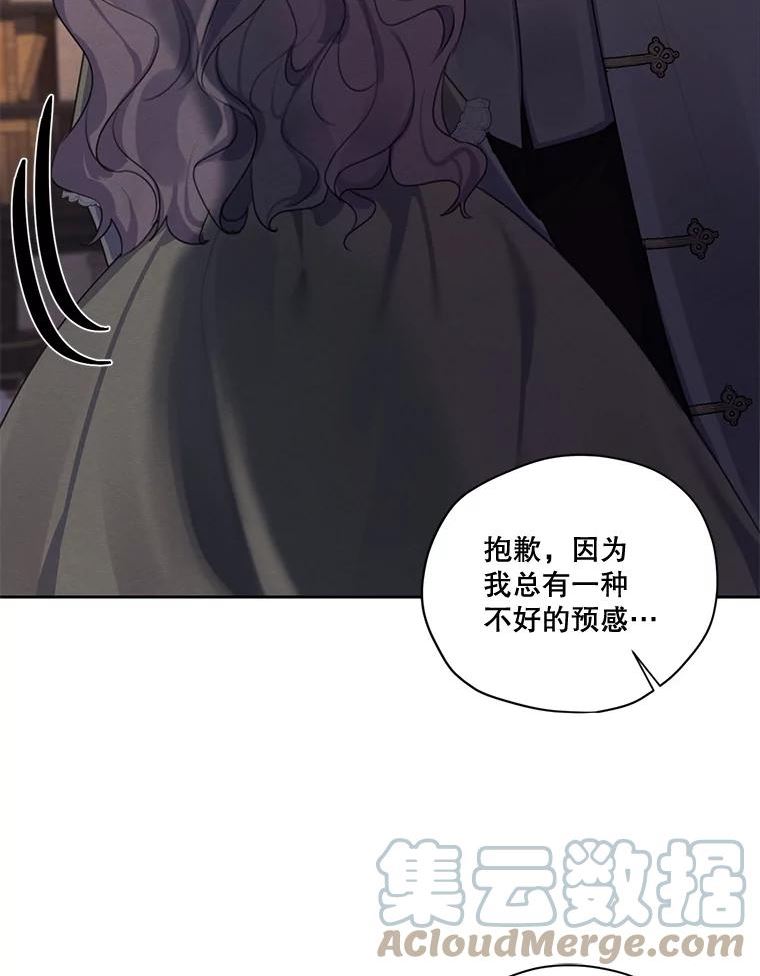 穿越成男主的前女友漫画,75.谁会来救她？73图