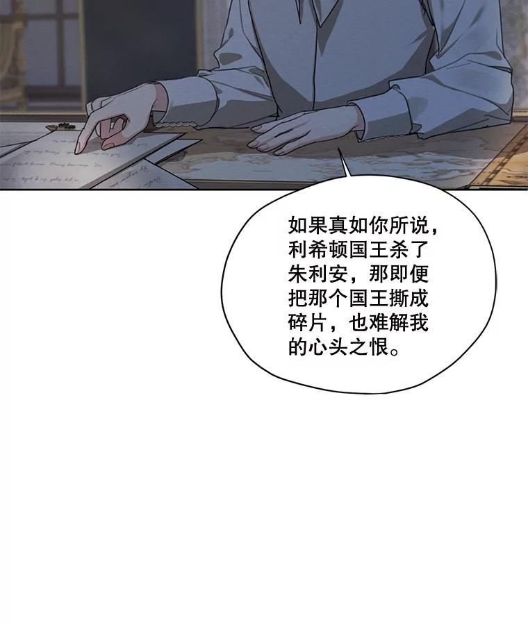 穿越成男主的前女友漫画,75.谁会来救她？86图