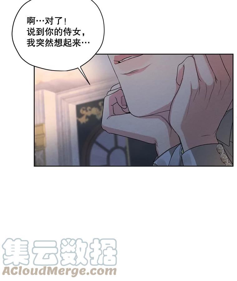 穿越成男主的前女友漫画,75.谁会来救她？89图