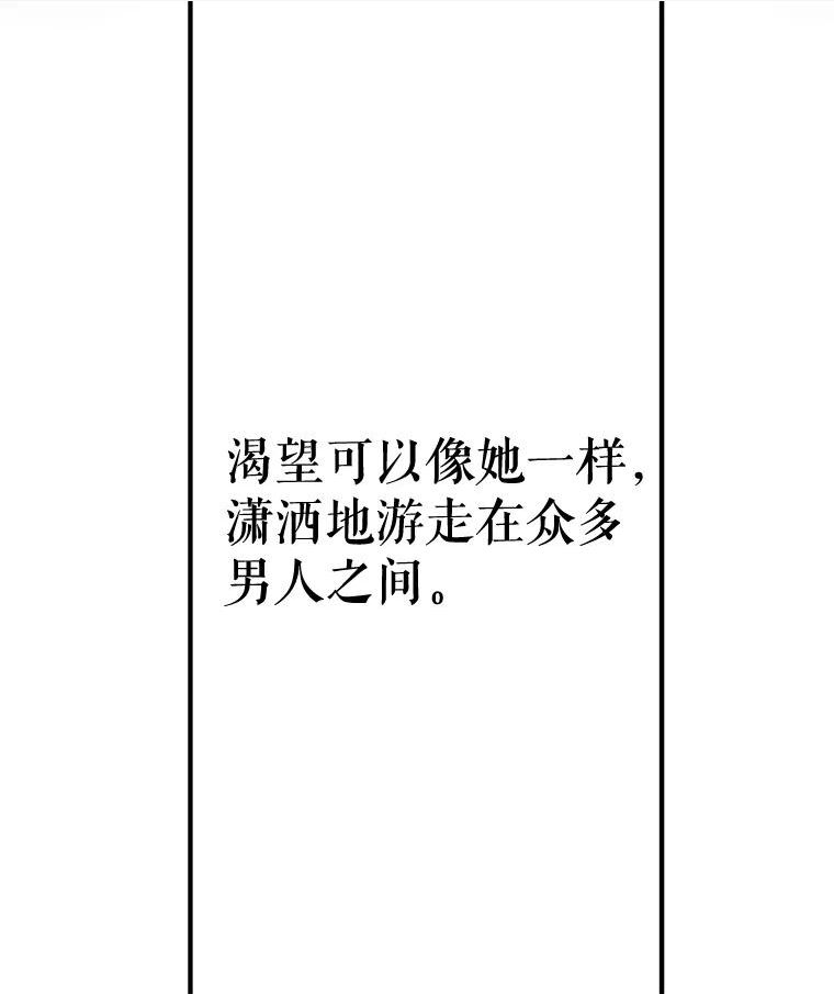 穿越成男主的前女友漫画,76.表露真心10图