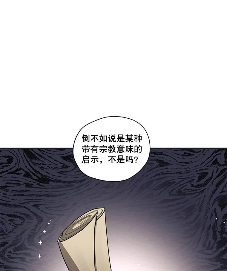 穿越成男主的前女友漫画,76.表露真心106图