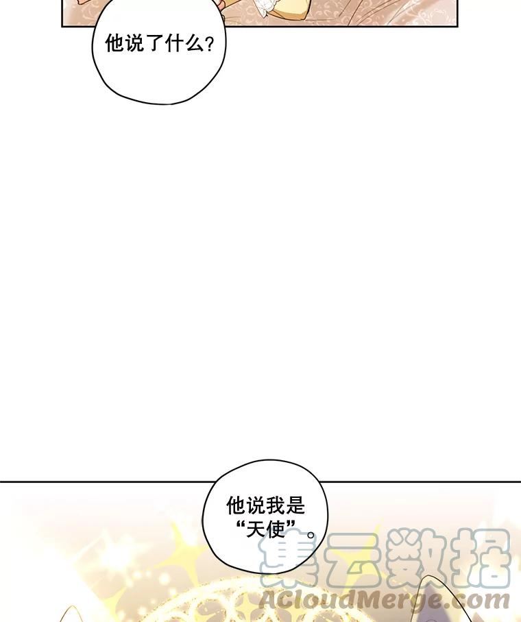 穿越成男主的前女友漫画,76.表露真心109图