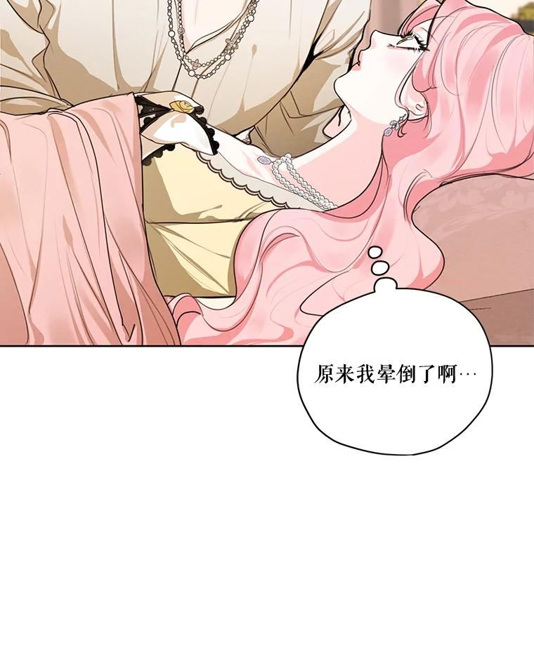 穿越成男主的前女友漫画,76.表露真心43图