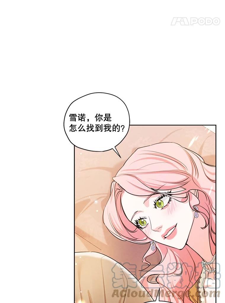 穿越成男主的前女友漫画,76.表露真心53图