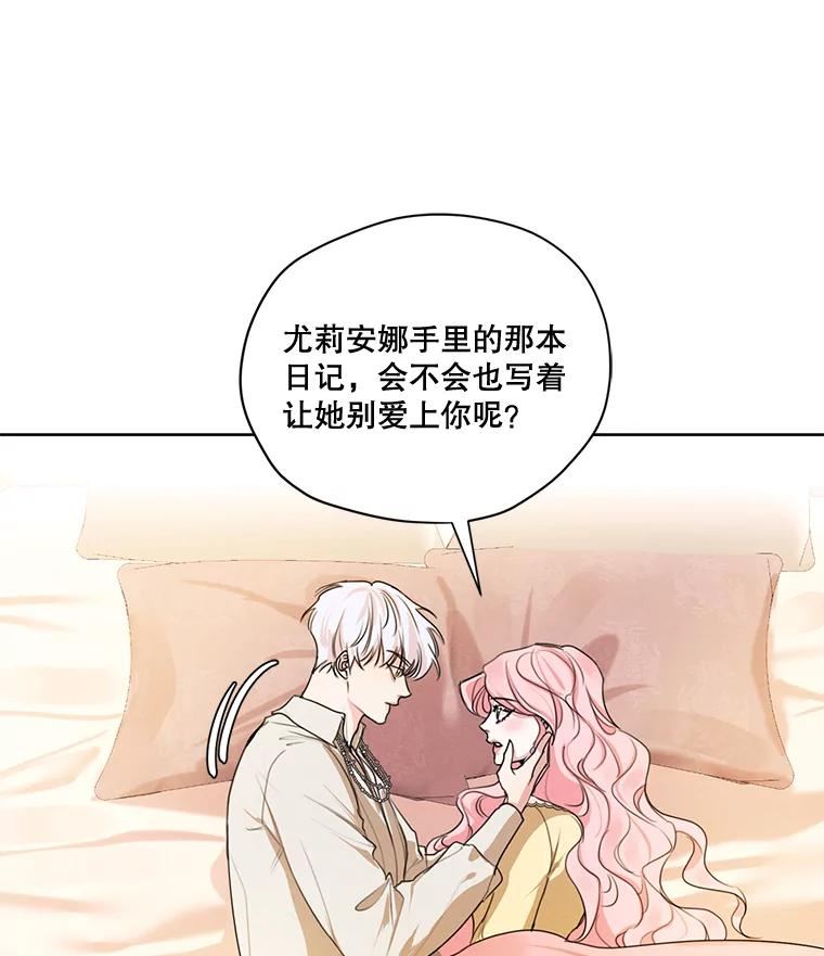 穿越成男主的前女友漫画,76.表露真心60图