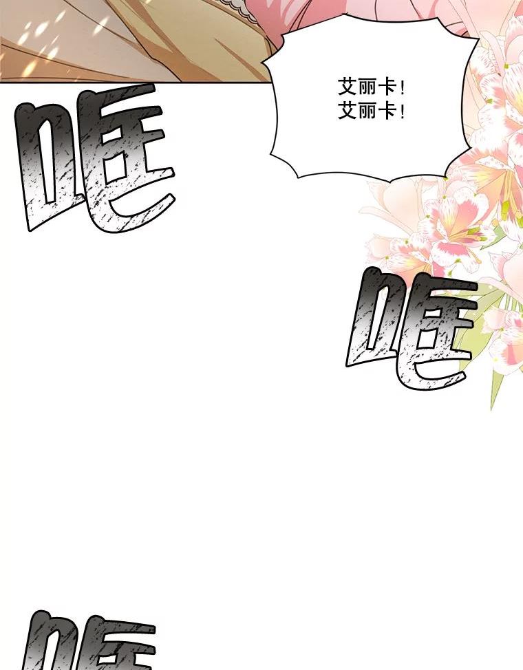 穿越成男主的前女友漫画,76.表露真心71图