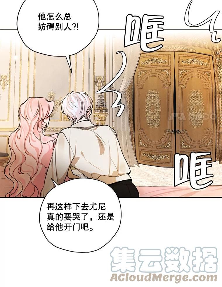 穿越成男主的前女友漫画,76.表露真心73图