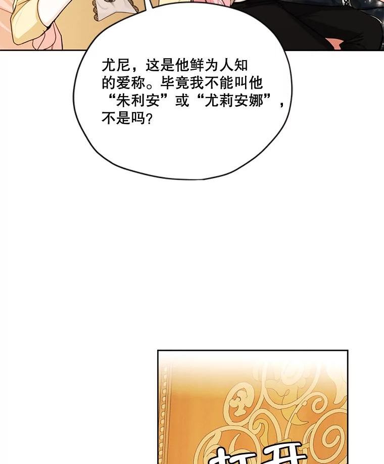 穿越成男主的前女友漫画,76.表露真心75图