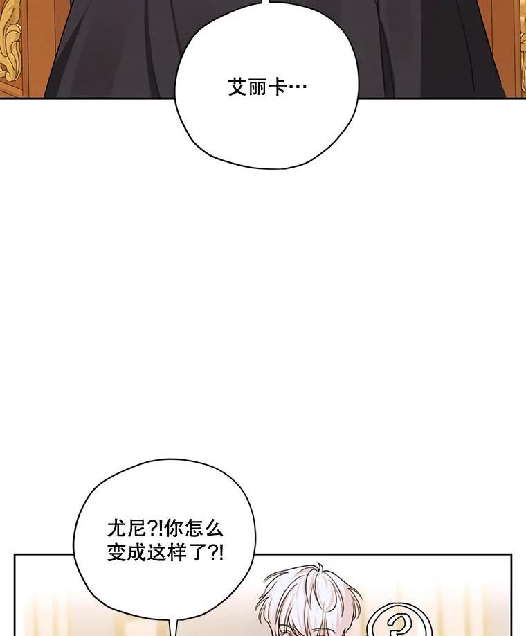 穿越成男主的前女友漫画,76.表露真心78图