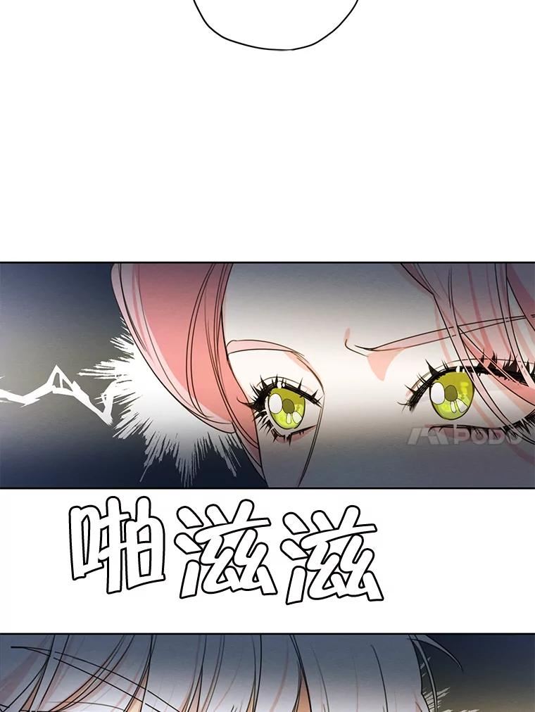 穿越成男主的前女友漫画,76.表露真心83图