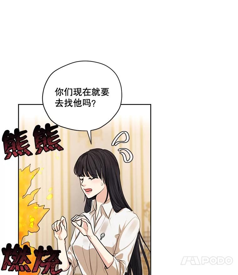 穿越成男主的前女友漫画,76.表露真心86图