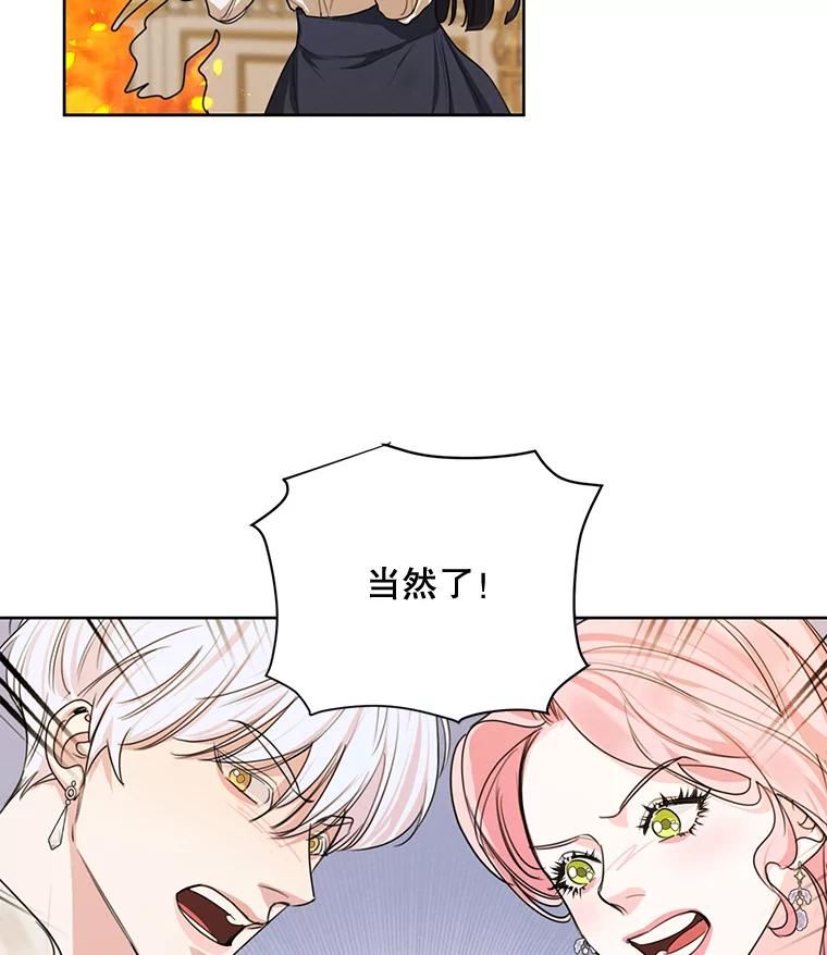 穿越成男主的前女友漫画,76.表露真心87图