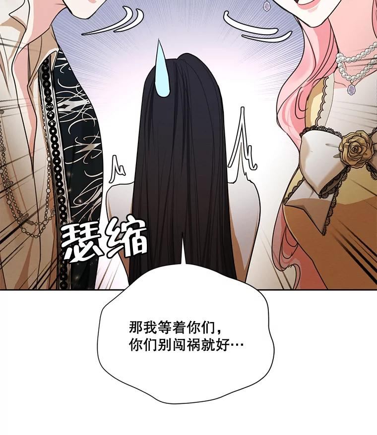 穿越成男主的前女友漫画,76.表露真心88图