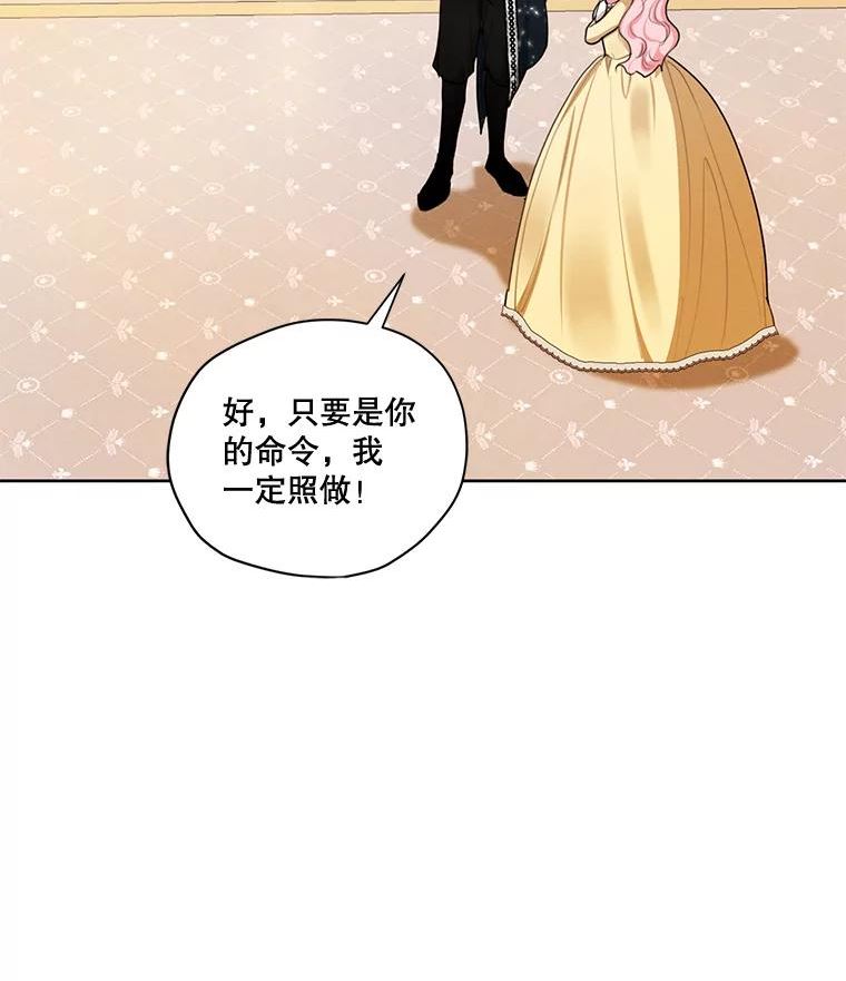 穿越成男主的前女友漫画,76.表露真心92图