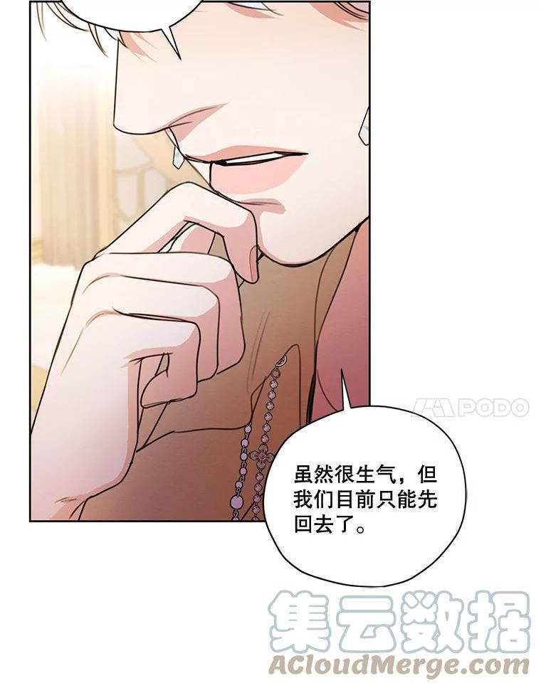 穿越成男主的前女友漫画,76.表露真心97图