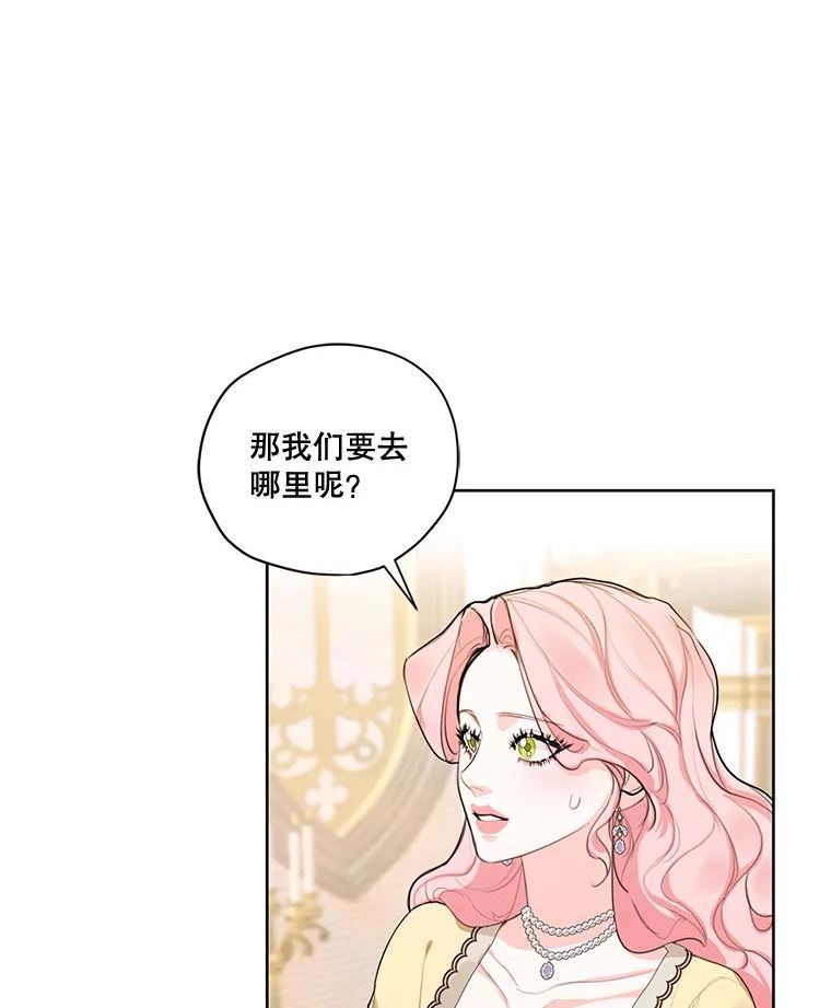 穿越成男主的前女友漫画,76.表露真心98图