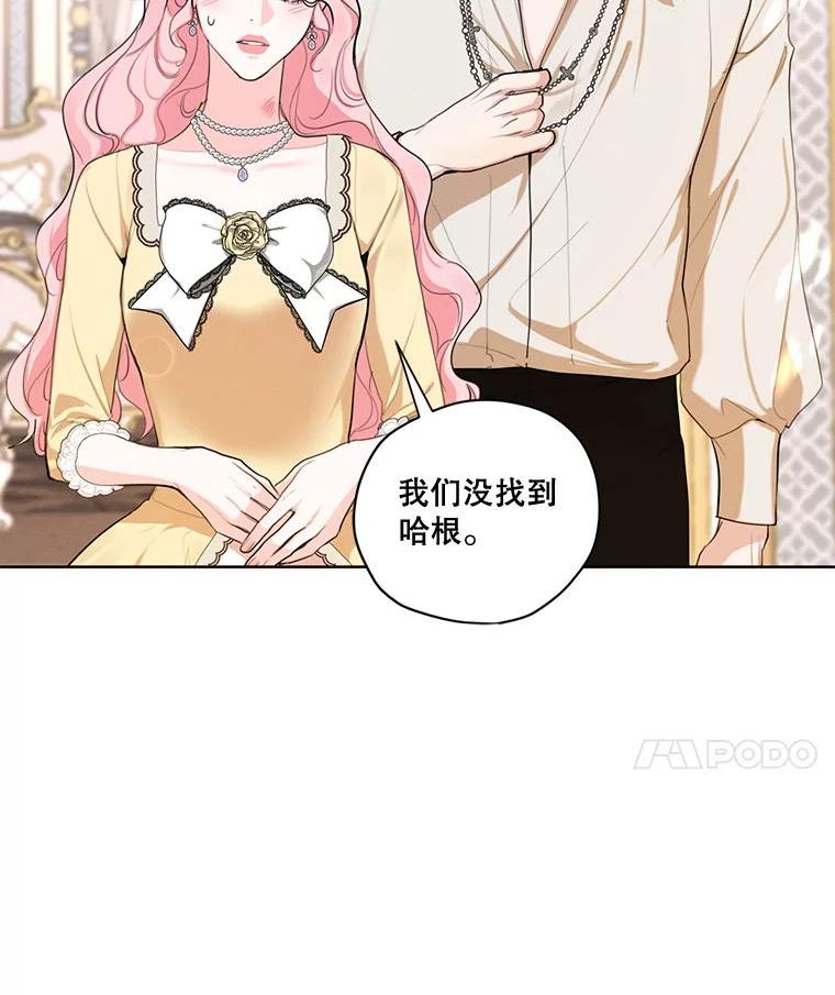 穿越成男主的前女友漫画,77.错过102图