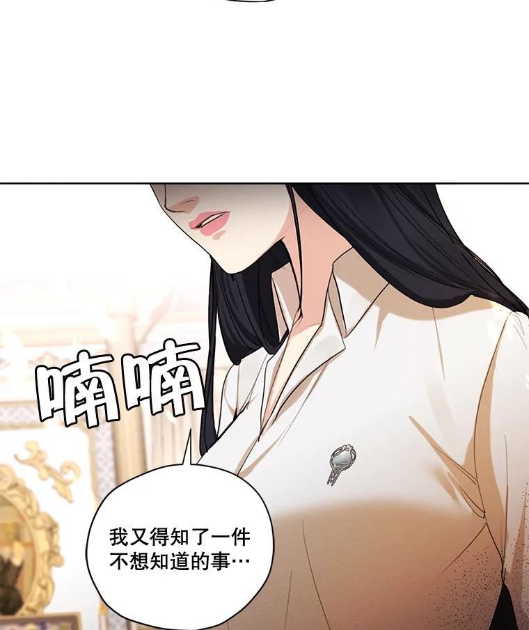 穿越成男主的前女友漫画,77.错过104图